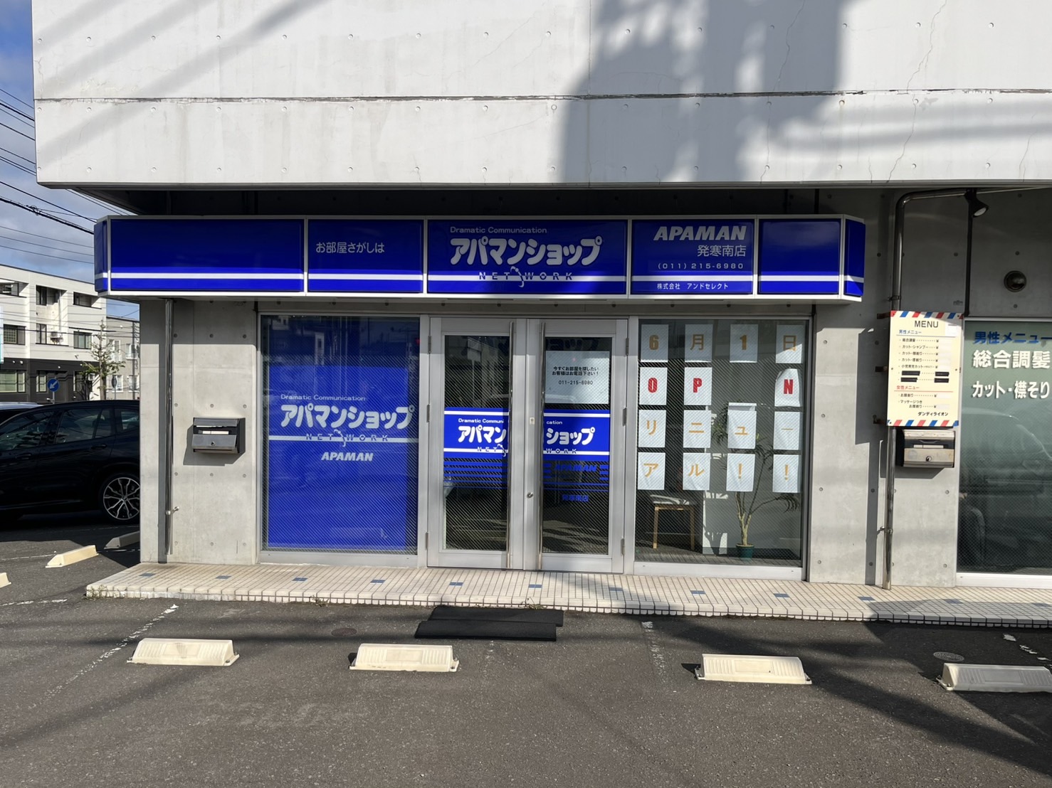 アパマンショップ発寒南店